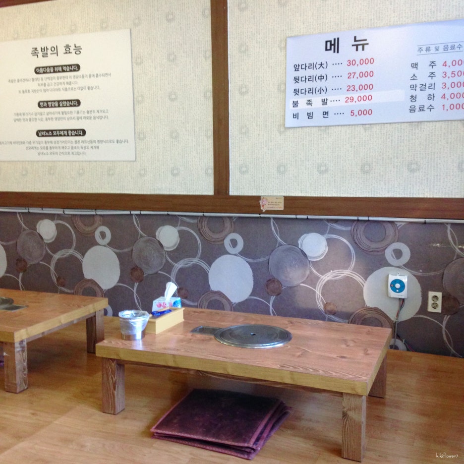 박찬환수제족발 이미지
