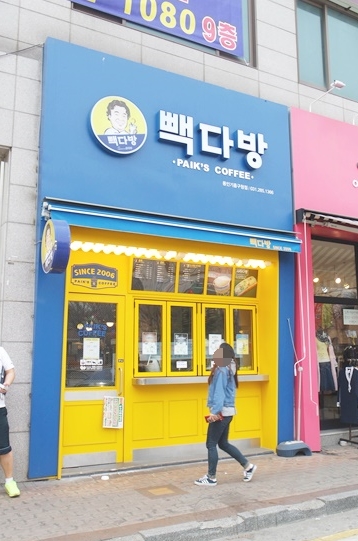 빽다방용인기흥구청점 이미지