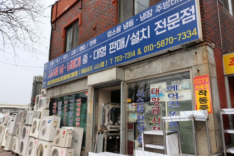 해광공조 이미지