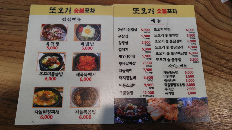 또오기숯불막창구이 이미지