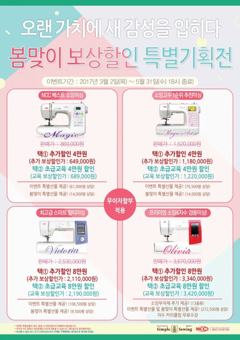 심플소잉 이미지