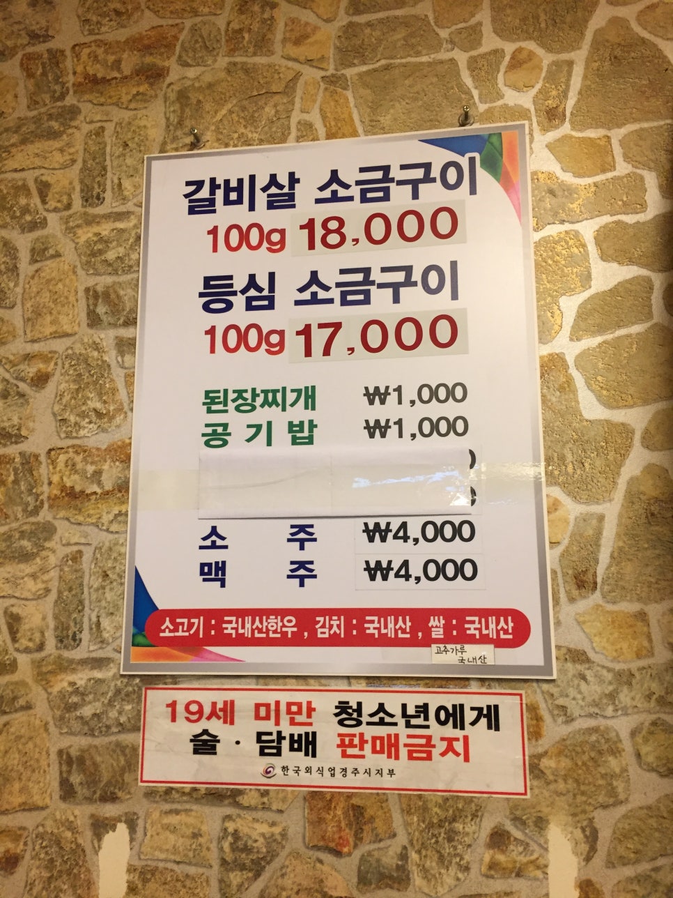 도지식당 이미지