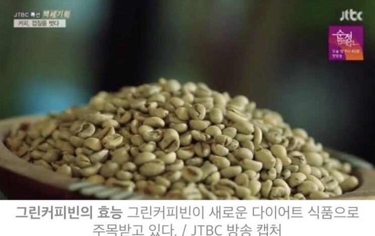 그린뉴트라 이미지
