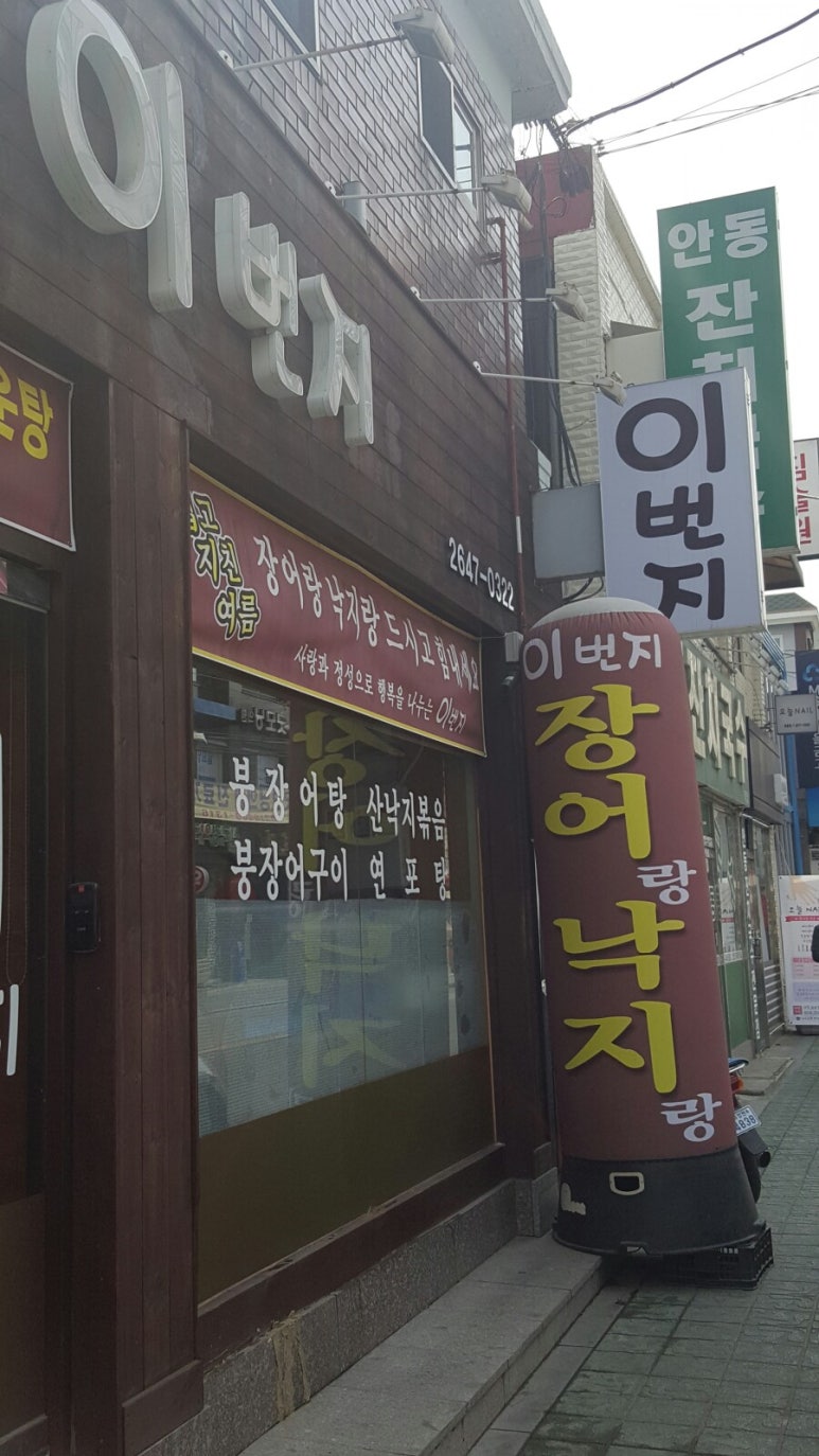 염창역 이번지 이미지