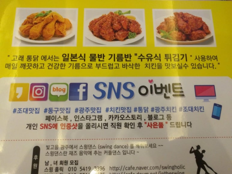 고래통닭 이미지