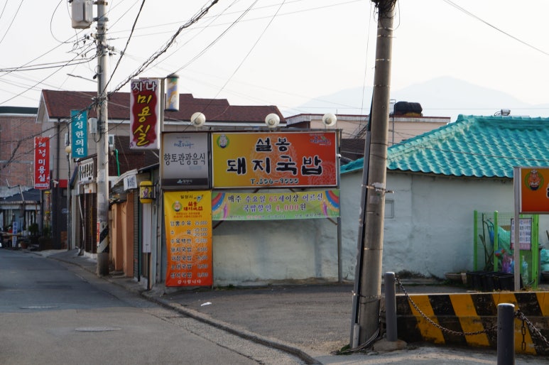 설봉돼지국밥 이미지