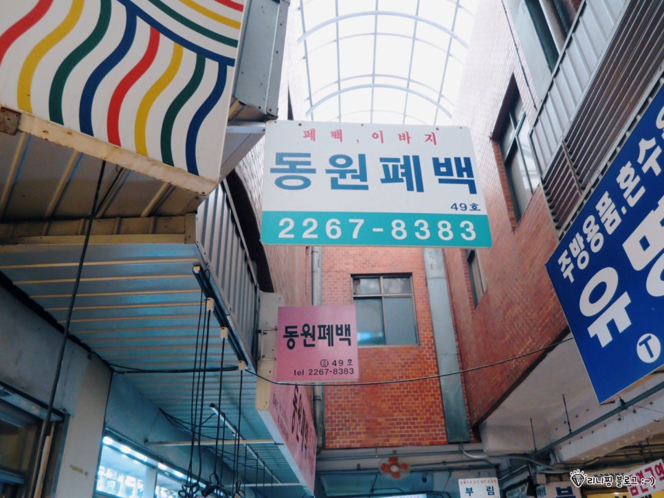 서울폐백 이미지