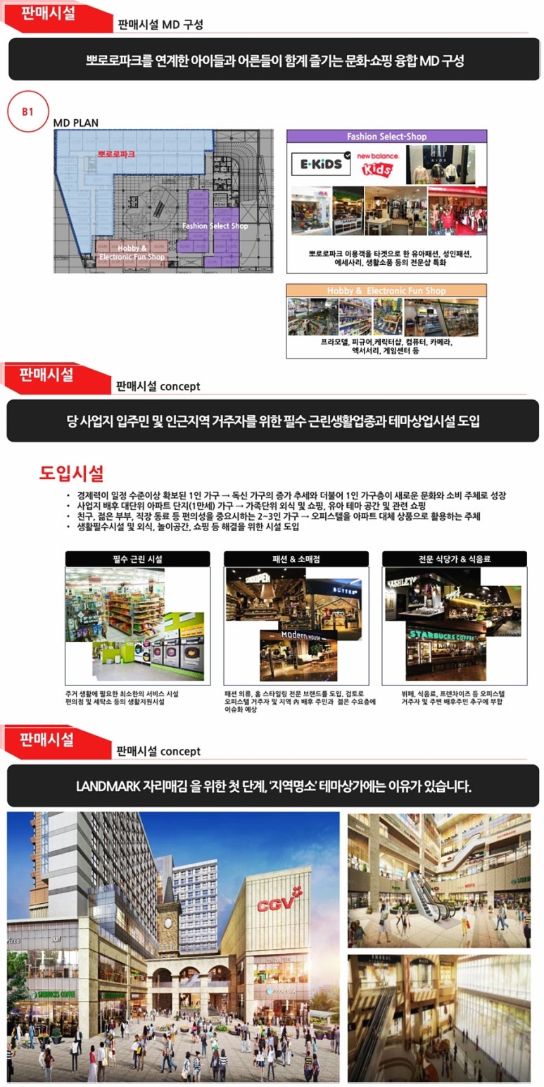 테이크리테일 이미지