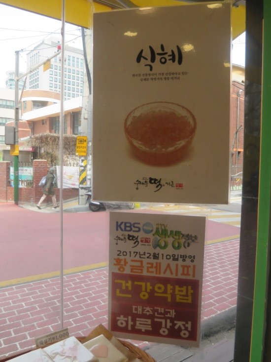 숭례문떡명가 이미지