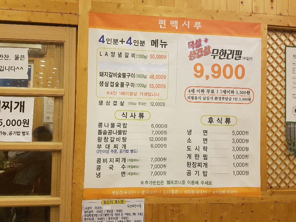 유성갈비 이미지