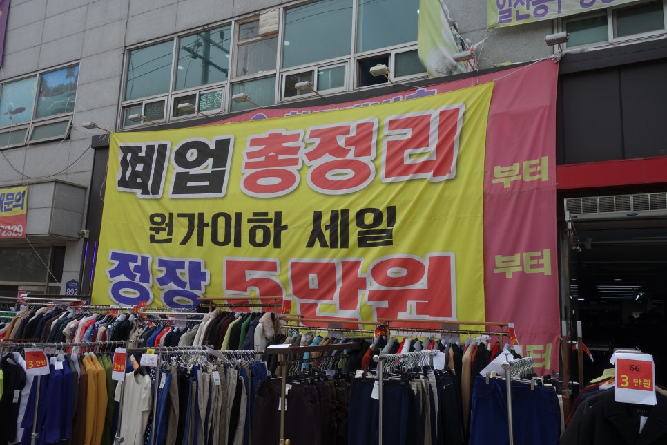 할인판매점 이미지