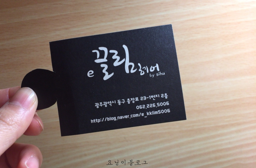 E끌림헤어 이미지