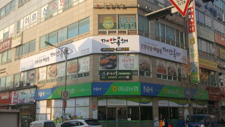 봉봉당구장 이미지
