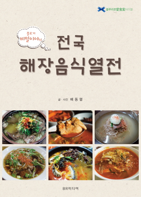 블루리본(BR) 이미지