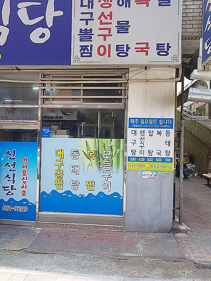신선식당 이미지