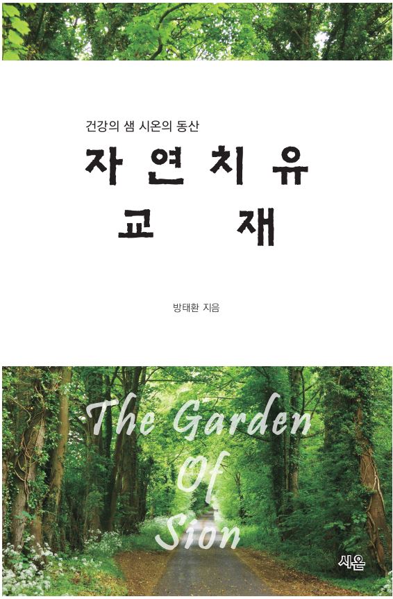 시온서적 이미지