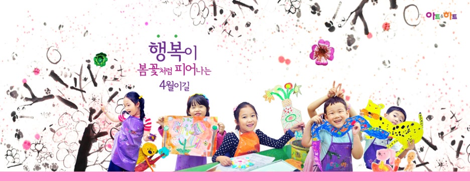 하트앤아트학원 이미지
