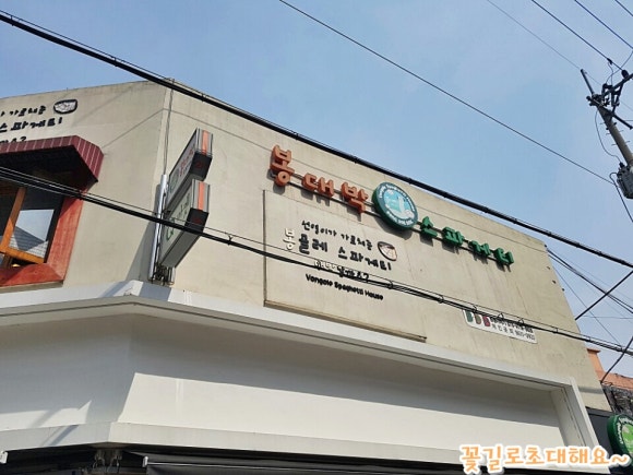 봉대박스파게티구미 이미지