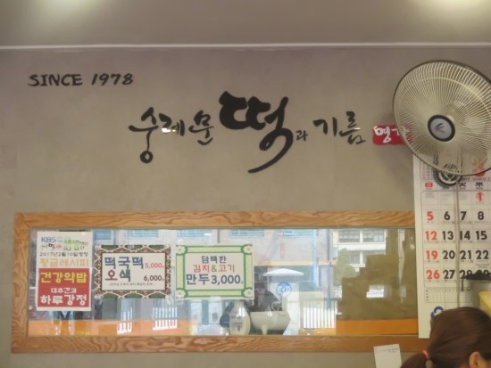 숭례문떡명가 이미지