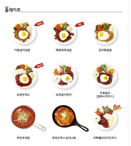로봇김밥 이미지