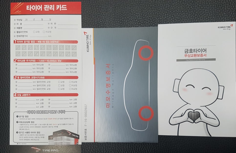 타이어프로선운점 이미지