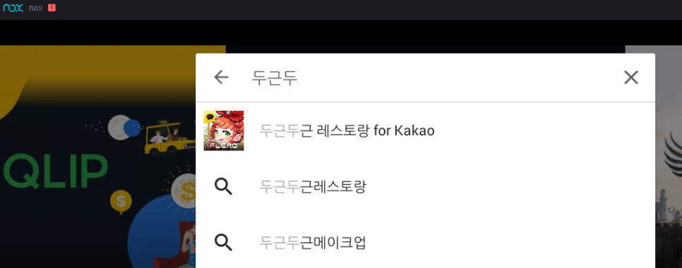 녹스피시 이미지