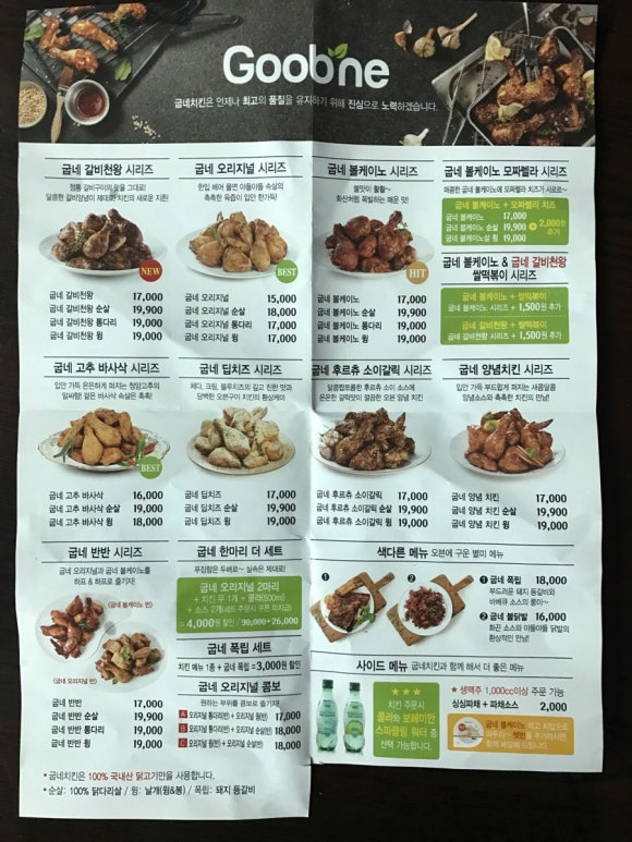 굽네치킨 이미지