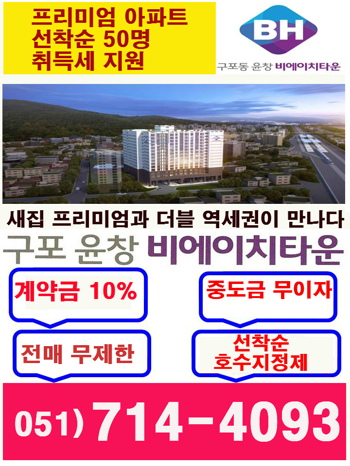 (주)비에이치건설 이미지