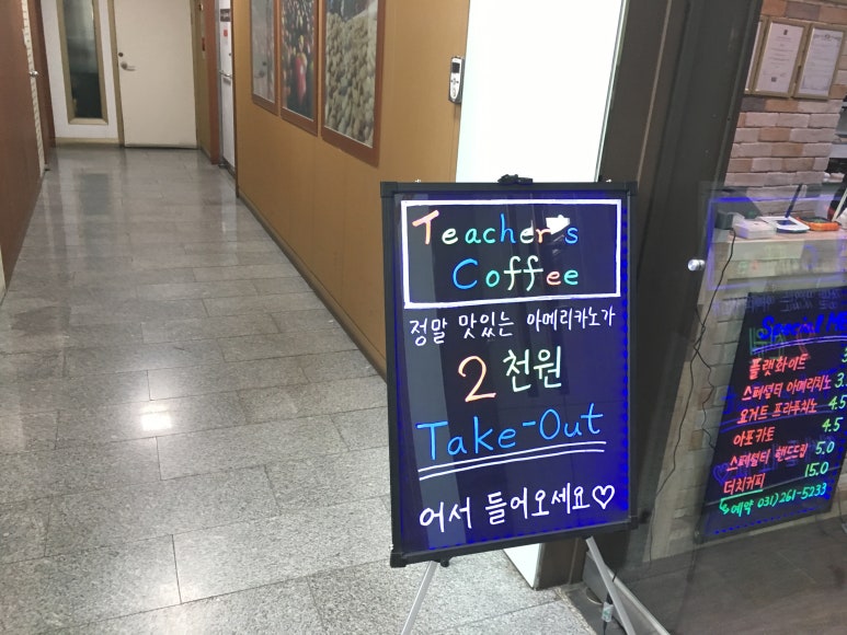 분당스페셜티커피학원 이미지