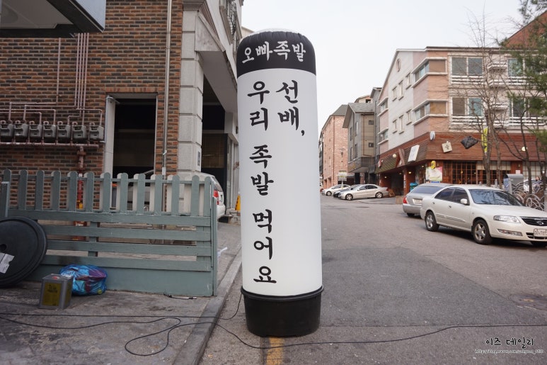 오빠족발 이미지