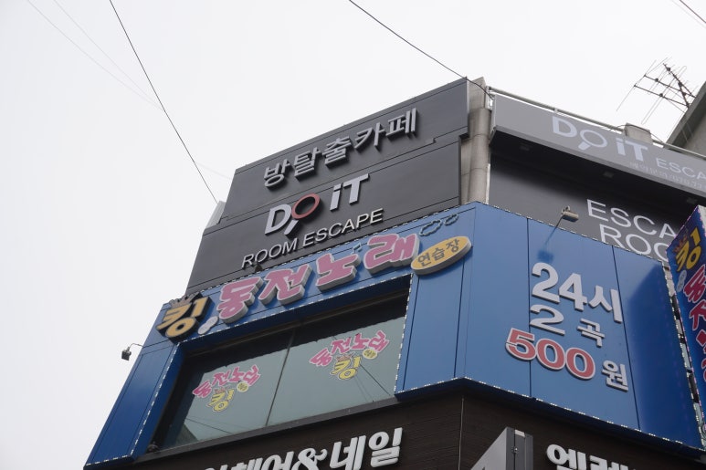 두잇이스케이프 이미지