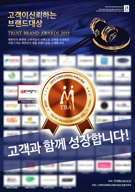 삼대명가 이미지