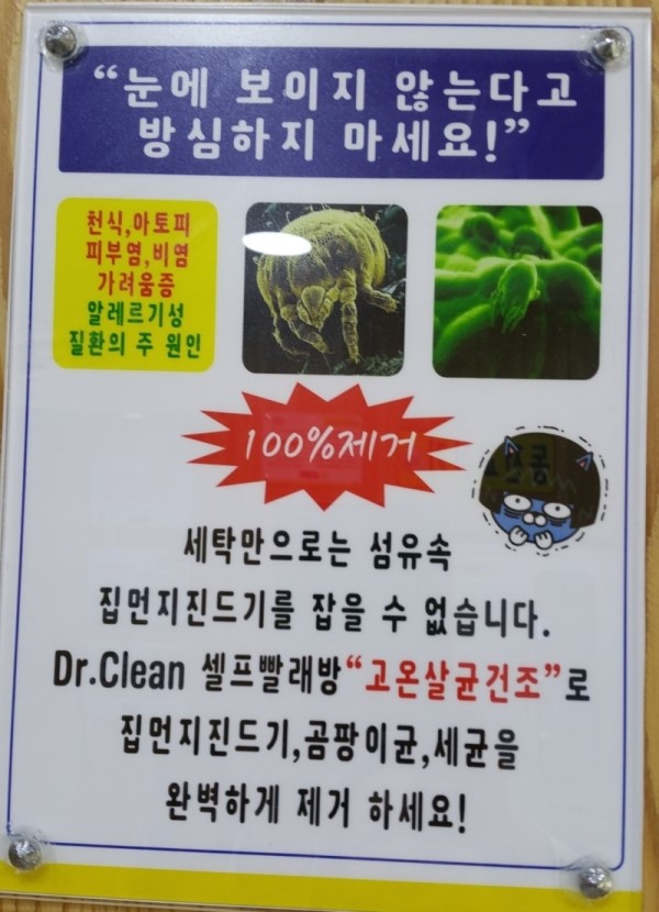 워시프렌즈셀프빨래방양천구 이미지