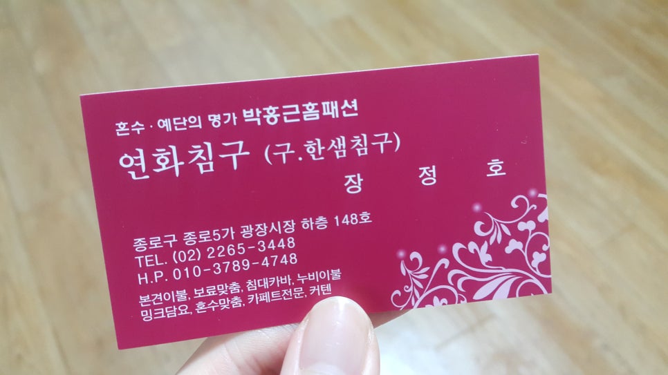 알뜰홈패션 이미지