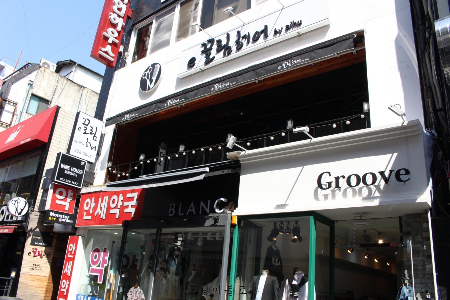 E끌림헤어 이미지