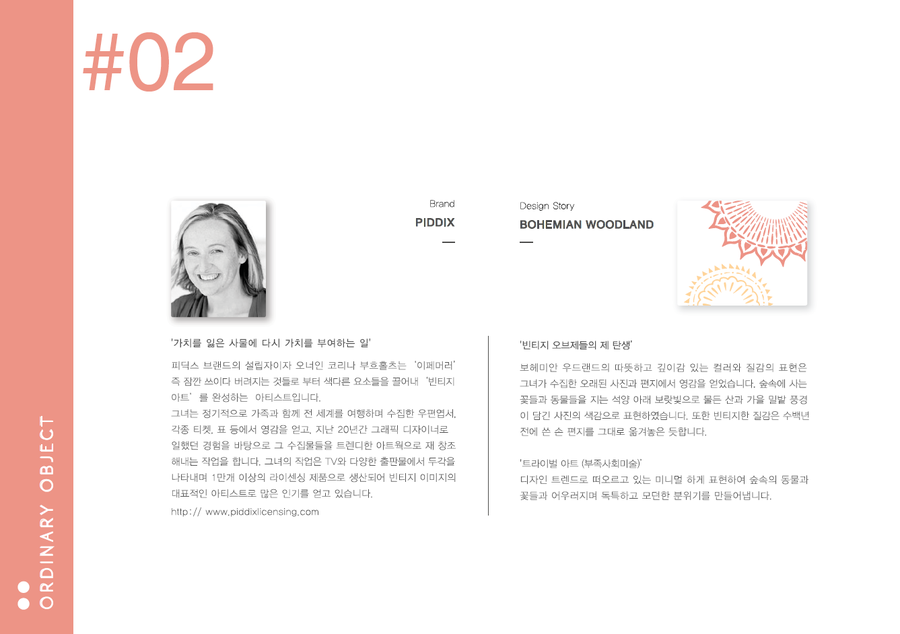 빈티지꽃피다 이미지