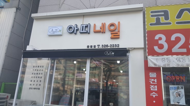 네일아띠 이미지