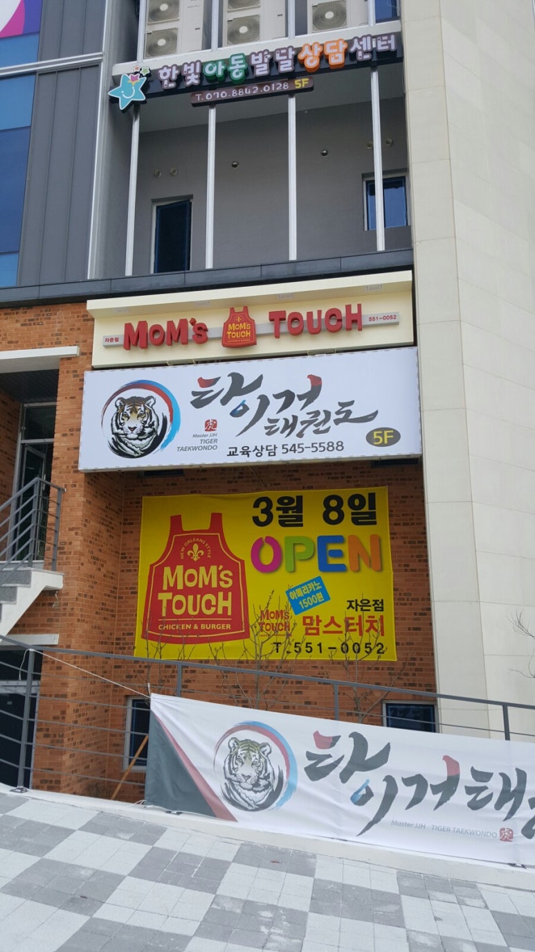 롯데리아진해자은점 이미지