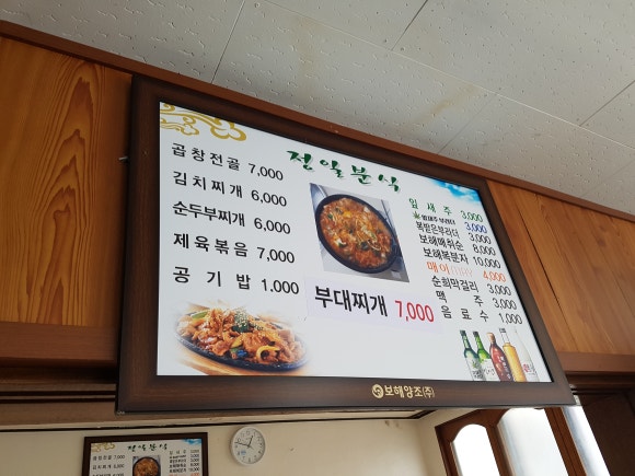 정일분식 이미지