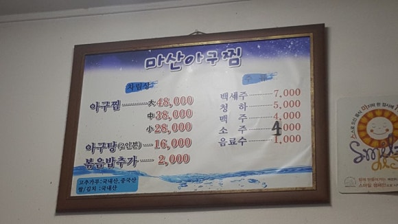 영등포아구찜 이미지