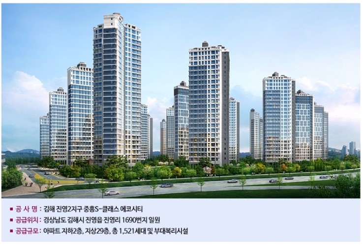 진영건설 이미지