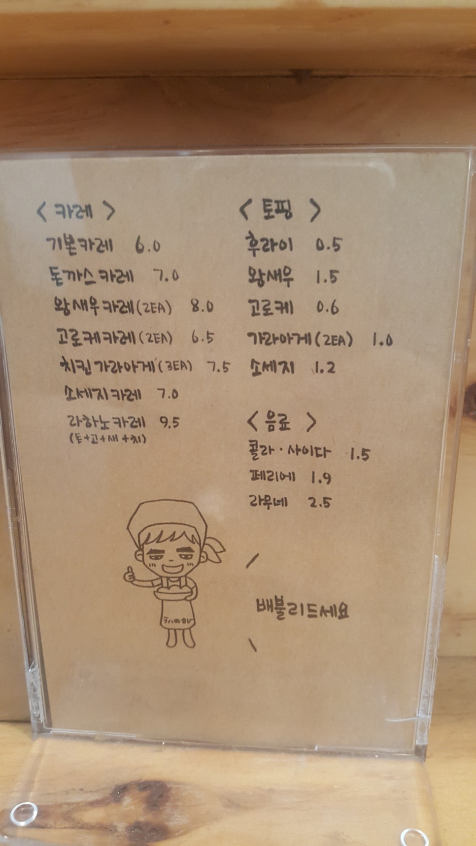 라하노카레 이미지