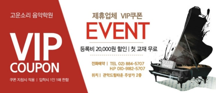 소리고운음악학원 이미지