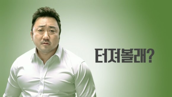 마동석 짤 모음 : 네이버 블로그