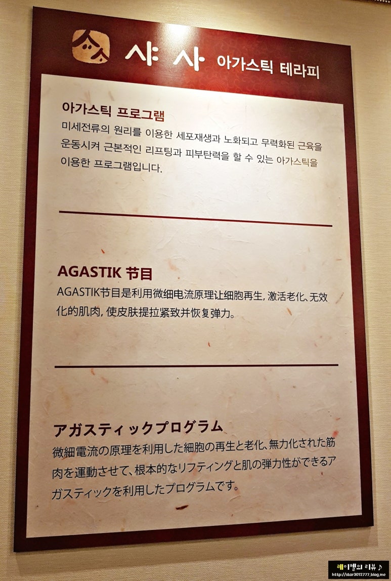 샤테라피 이미지