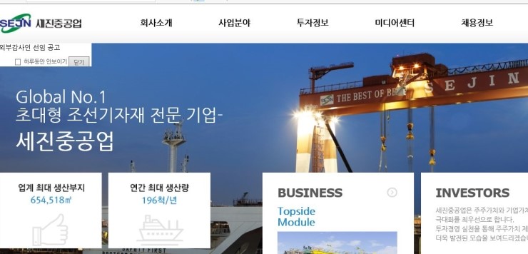 주식회사 세진기업 이미지