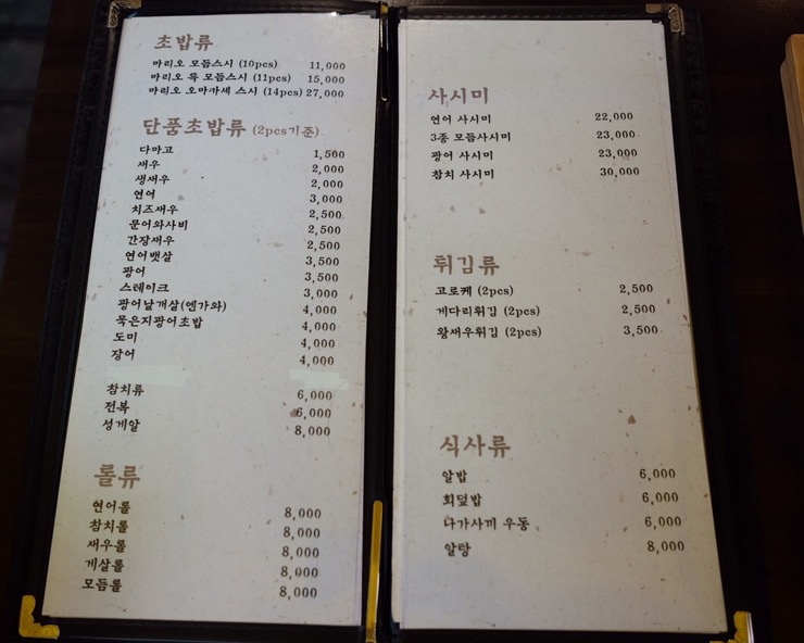 스시마리오 이미지
