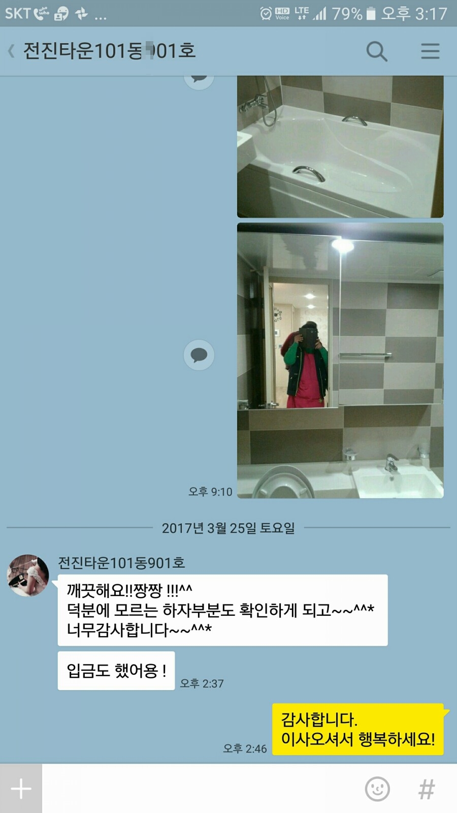 백학가스 이미지