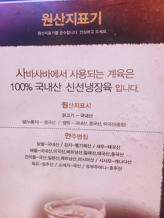 사바사바치킨 이미지