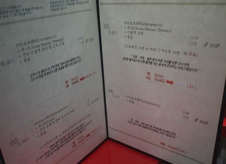 카이로바른척추교정 이미지